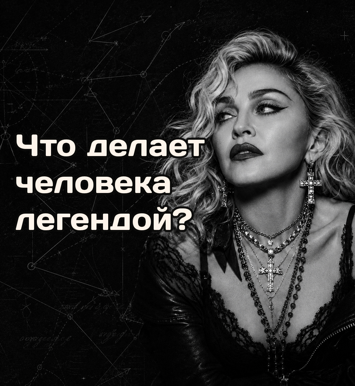 Мадонна