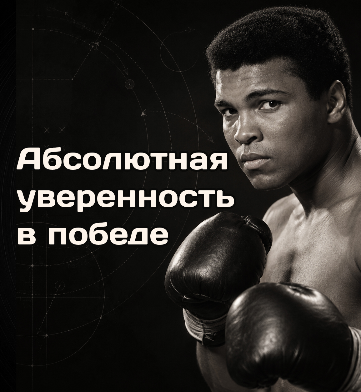 Мухаммед Али